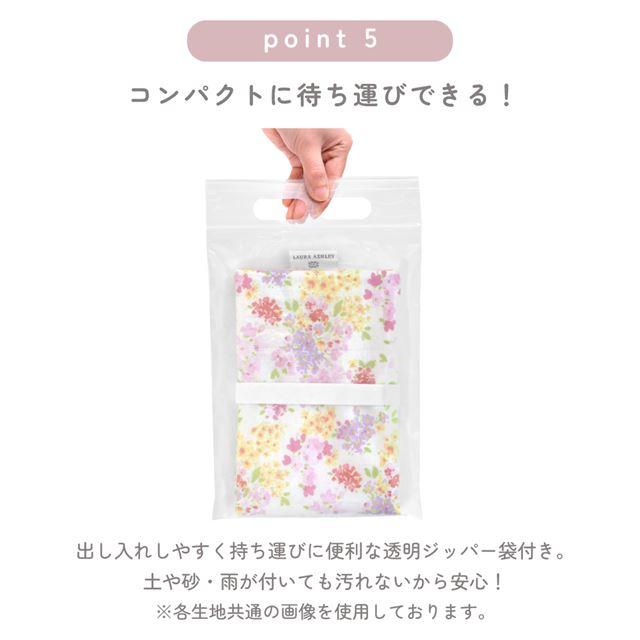 ゆうパケット配送対応 LAURA ASHLEY レジャーシート 撥水・軽量タイプ Amelie ピクニックシート 遠足 1人用 女の子 男の子 ゆうパケット配送 |  | 11