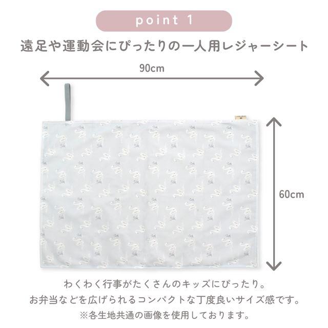 ゆうパケット配送対応 LAURA ASHLEY レジャーシート 撥水・軽量タイプ Amelie ピクニックシート 遠足 1人用 女の子 男の子 ゆうパケット配送 |  | 07