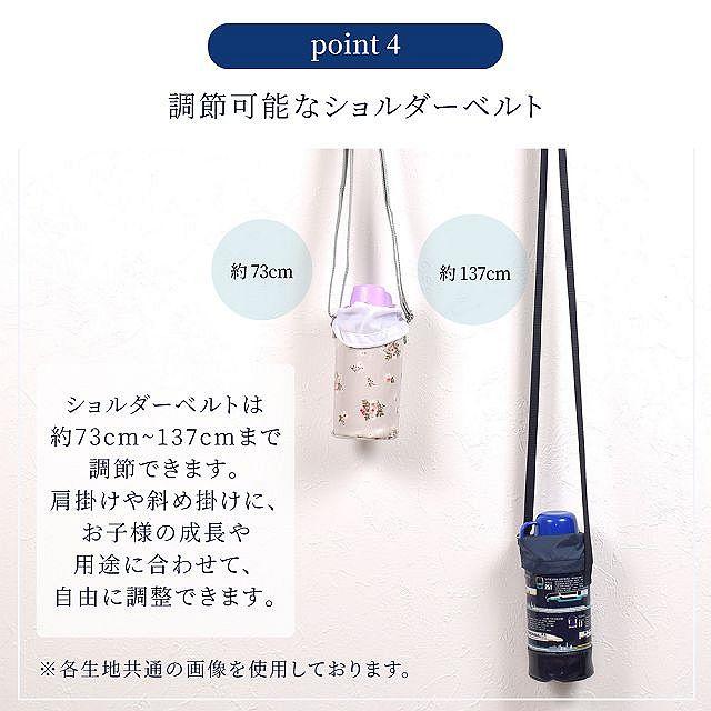 水筒カバー スモールタイプ 撥水・軽量タイプ ユニコーンファンタジー