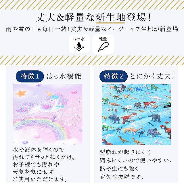水筒カバー スモールタイプ 撥水・軽量タイプ ユニコーンファンタジー