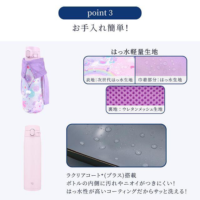 水筒カバー ラージタイプ 撥水・軽量タイプ・ステンレスマグ 720ml セット ユニコーンファンタジー ＆ PMソフトピンク 子供用 水筒カバーセット | ブランド登録なし | 07