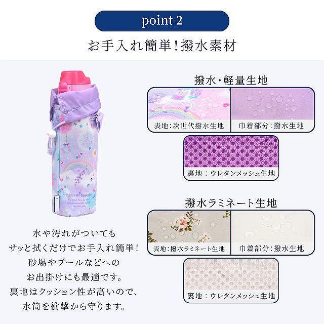 水筒カバー ラージタイプ はっ水・軽量タイプ ディープネイビー 子供 肩掛け 水筒ケース ボトルカバー | ブランド登録なし | 11