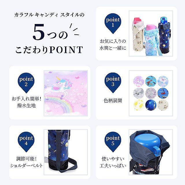 水筒カバー ラージタイプ はっ水・軽量タイプ ディープネイビー 子供 肩掛け 水筒ケース ボトルカバー | ブランド登録なし | 09