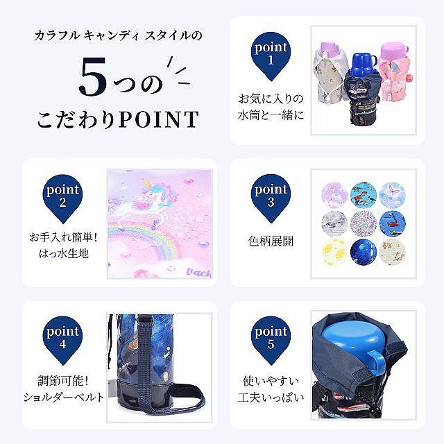 水筒カバー スモールタイプ 撥水・軽量タイプ ブルーラグーン | ブランド登録なし | 09