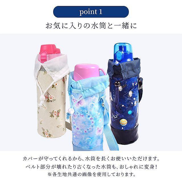 水筒カバー ラージタイプ 撥水・軽量タイプ ふわふわキュートな 水筒カバー ラージタイプ 撥水・軽量タイプ ふわふわキュートな