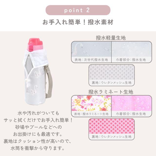 LAURA ASHLEY 水筒カバー ラージタイプ 撥水・軽量タイプ Amelie 子供用 水筒カバー ショルダー 子供 ラージ 水筒 カバー 肩掛け 水筒 ケース ボトルカバー | LAURA ASHLEY | 08