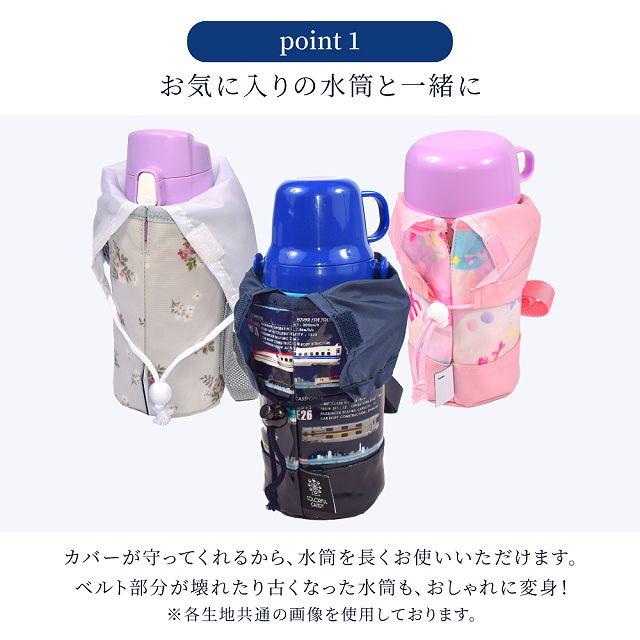 水筒カバー スモールタイプ 撥水・軽量タイプ オーロラカラー