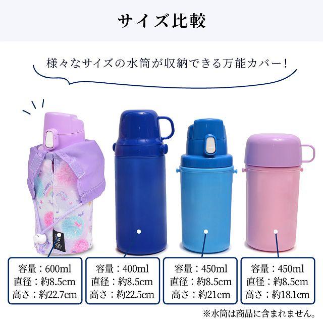 タン色の水筒ポーチ ドリンクボトルポーチ タンカラー