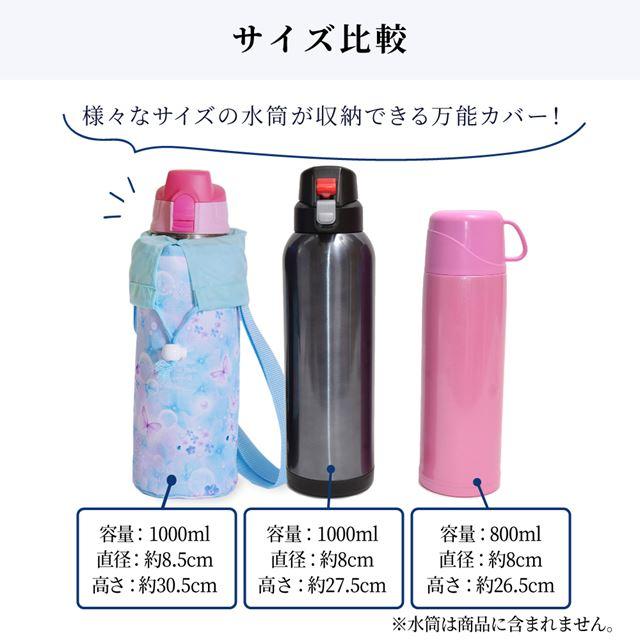 水筒カバー ラージタイプ 撥水・軽量タイプ 新幹線と鉄道ワールド・グレー | ブランド登録なし | 08