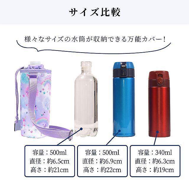 ペットボトルホルダー 撥水・軽量タイプ 恐竜ワールド 子供用 ペットボトルホルダー 撥水・軽量タイプ 恐竜ワールド 子供用