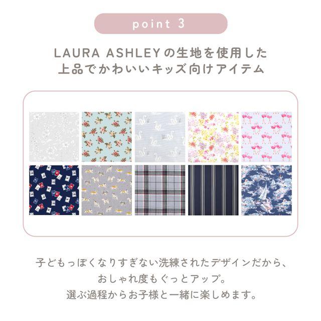 LAURA ASHLEY リュックサック チェストベルト付き  撥水タイプ Amelie 通園 子供 かわいい 遠足リュック | LAURA ASHLEY | 10