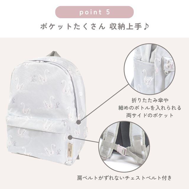 LAURA ASHLEY リュックサック チェストベルト付き  撥水タイプ Amelie 通園 子供 かわいい 遠足リュック | LAURA ASHLEY | 12