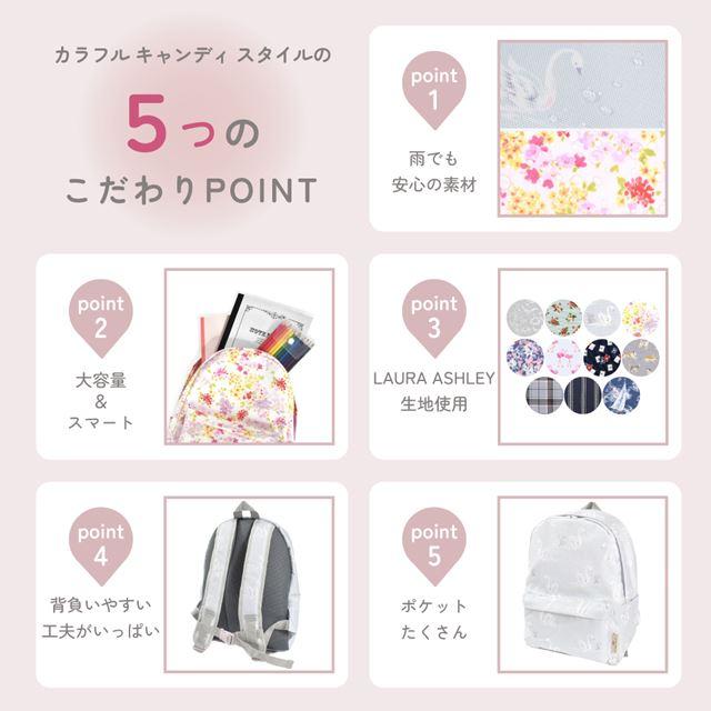 LAURA ASHLEY リュックサック チェストベルト付き  撥水タイプ Amelie 通園 子供 かわいい 遠足リュック | LAURA ASHLEY | 07