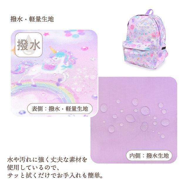 リュックサック チェストベルト リフレクター 撥水タイプ フローラルオアシス 小学生 キッズ 通園 子供 かわいい 遠足リュック | COLORFUL CANDY STYLE | 08