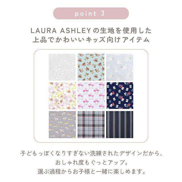 LAURA ASHLEY（ローラアシュレイ） 画材・絵の具バッグ 撥水・軽量