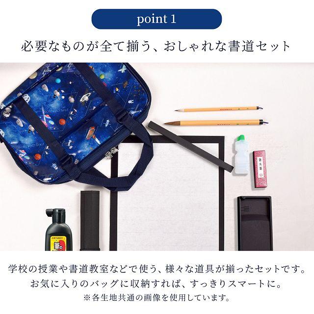 【特価セール】COLORFUL CANDY STYLE 書道・習字セット 撥水・ 送料無料 書道・習字セット／書道・習字バッグ 撥水・軽量タイプ