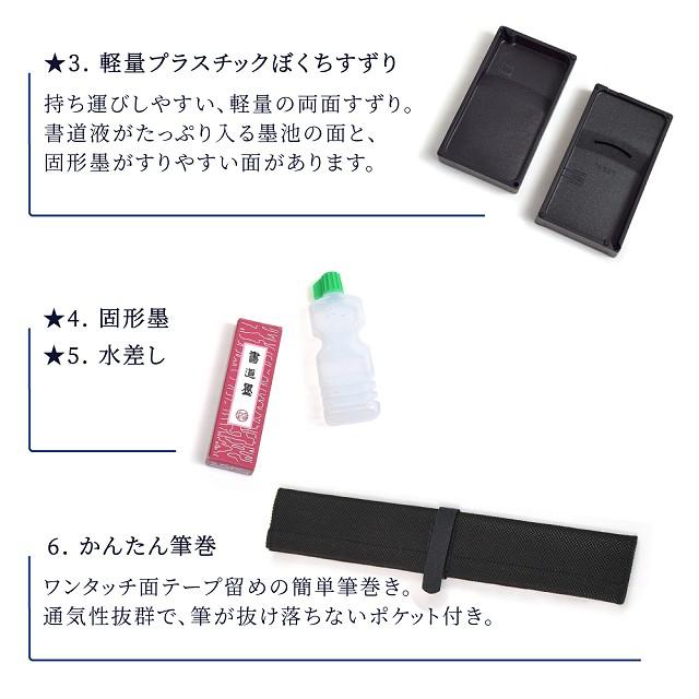 書道セット 習字セット (呉竹) 軽量・撥水タイプ ブルーラグーン