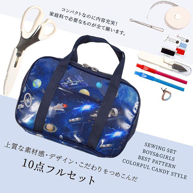 裁縫・ソーイングセット 撥水・軽量タイプ 恐竜ワールド | ブランド登録なし | 04