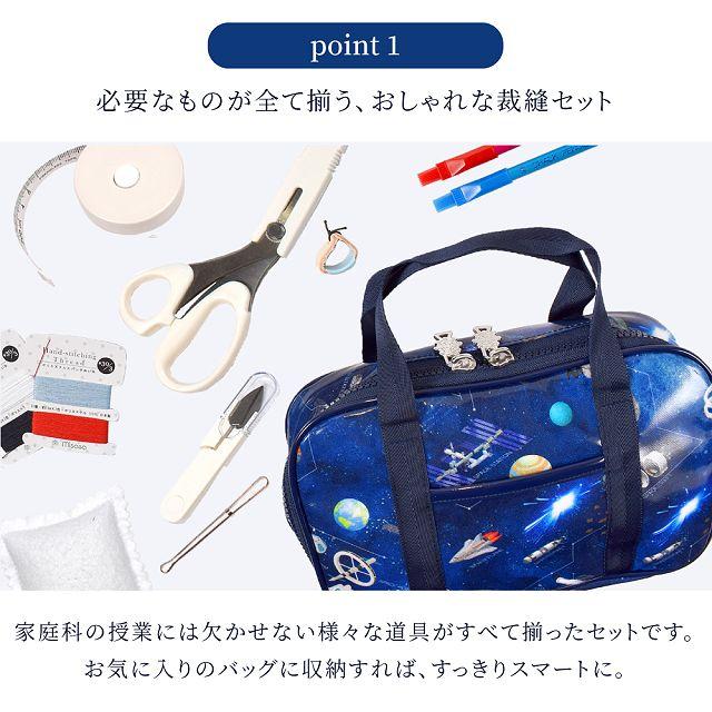 ■レア・非売品■ フジテレビ　ノベルティー　裁縫道具セット■バーガンディ 裁縫・ソーイングセット 撥水・軽量タイプ 出発進行スーパー