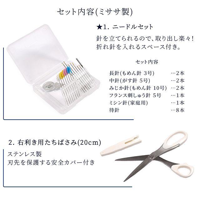 裁縫・ソーイングセット 撥水・軽量タイプ フローラルオアシス | ブランド登録なし | 08