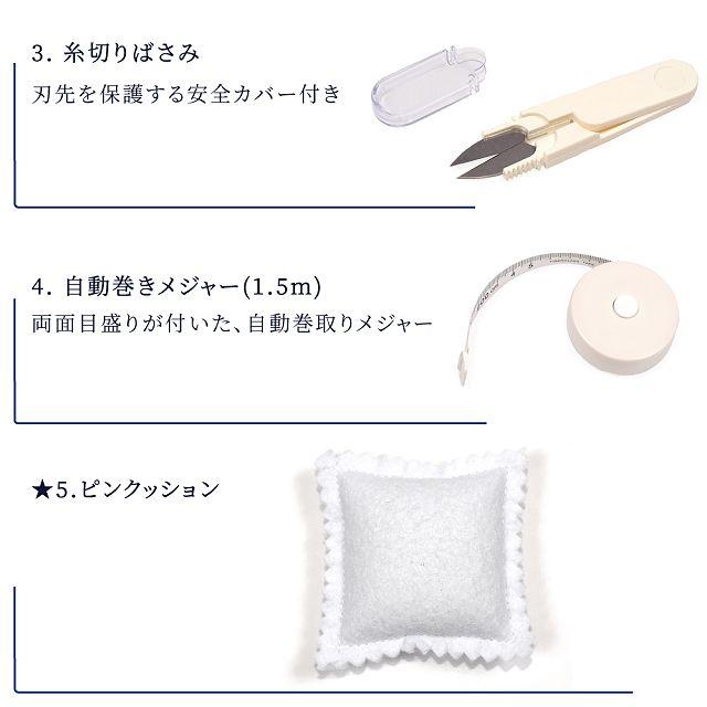 裁縫・ソーイングセット 撥水・軽量タイプ プティ・ブーケ | ブランド登録なし | 09