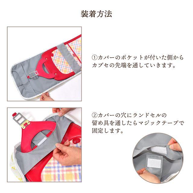 ランドセルカバー 撥水・軽量タイプ 反射材 リフレクター ・収納ポケット付き ディープネイビー 汚れにくい 反射 収納 小学校 女の子 | COLORFUL CANDY STYLE | 15