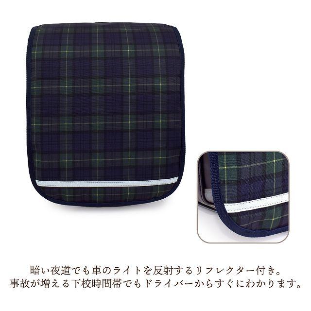 ランドセルカバー 撥水・軽量タイプ 反射材 リフレクター ・収納ポケット付き タータンチェック・ダークグリーン 汚れにくい 反射 収納 小学校 男の子 女の子 | COLORFUL CANDY STYLE | 12