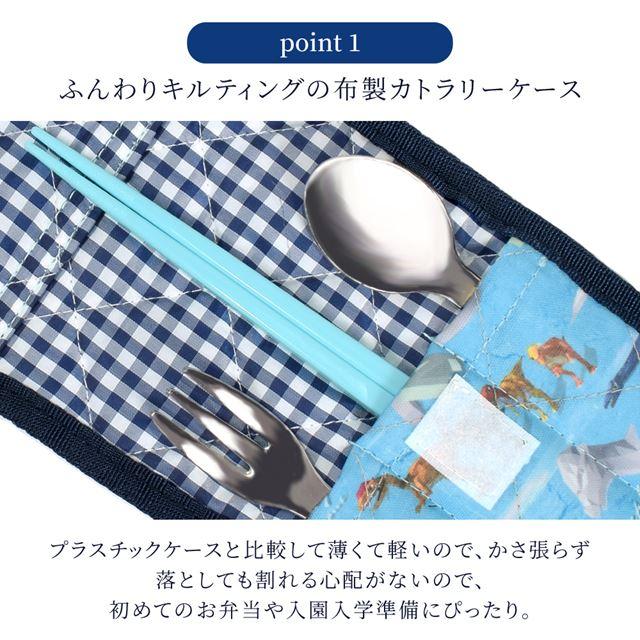カトラリーケース 撥水・キルティング ユニコーンファンタジー 布
