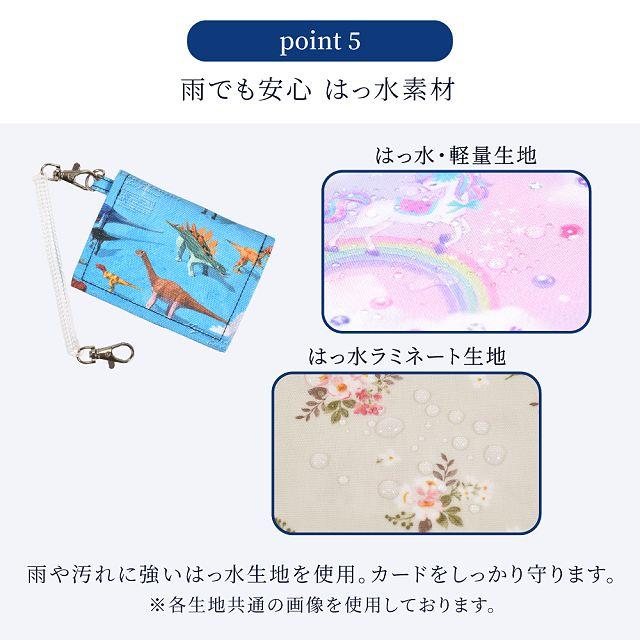 COLORFUL CANDY STYLE パスケース 撥水・軽量タイプ 発見!探検 COLORFUL CANDY STYLE パスケース 撥水・軽量タイプ 発見!探検