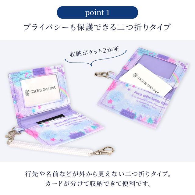 COLORFUL CANDY STYLE パスケース 撥水・軽量タイプ 電車の顔