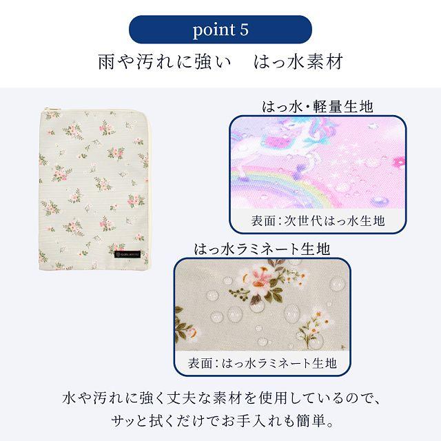 連絡袋 A4サイズ 撥水・軽量タイプ フローラルオアシス 連絡帳入れ 連絡帳袋 | COLORFUL CANDY STYLE | 12