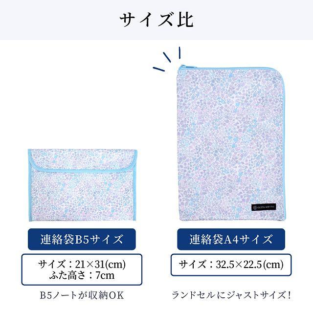 連絡袋 A4サイズ 撥水・軽量タイプ フローラルオアシス 連絡帳入れ 連絡帳袋 | COLORFUL CANDY STYLE | 06