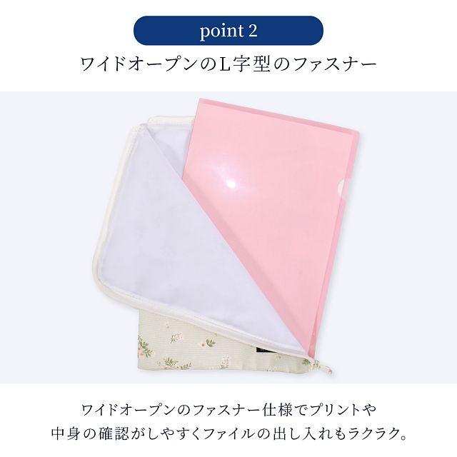 連絡袋 A4サイズ 撥水・軽量タイプ フローラルオアシス 連絡帳入れ 連絡帳袋 | COLORFUL CANDY STYLE | 09