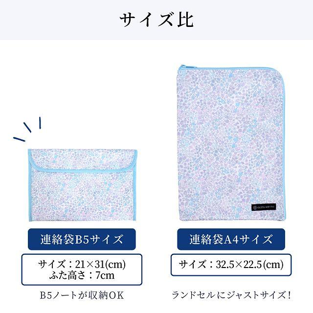 連絡袋 B5サイズ 撥水・軽量タイプ パステルバルーン 連絡帳袋 連絡帳ケース 子供 小学生 連絡帳入れ かわいい | COLORFUL CANDY STYLE | 06