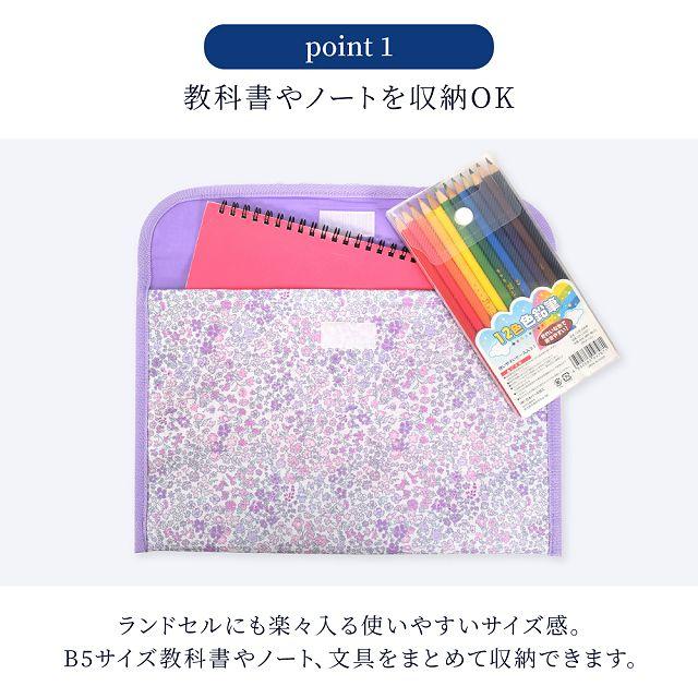 連絡袋 B5サイズ 撥水・軽量タイプ パステルバルーン 連絡帳袋 連絡帳ケース 子供 小学生 連絡帳入れ かわいい | COLORFUL CANDY STYLE | 08