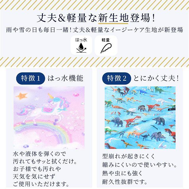 タブレット・パソコンケース 11インチ 撥水・軽量タイプ ユニコーン
