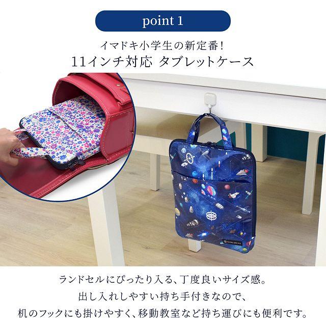 タブレット・パソコンケース 11インチ 撥水・軽量タイプ ムーンライトバタフライ PCケース おしゃれ タブレットパソコンケース 子供 小学生 | ブランド登録なし | 08