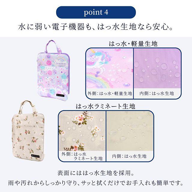 タブレット・パソコンケース 11インチ 撥水・軽量タイプ フローラルオアシス PCケース おしゃれ タブレットパソコンケース 子供 小学生 | ブランド登録なし | 11