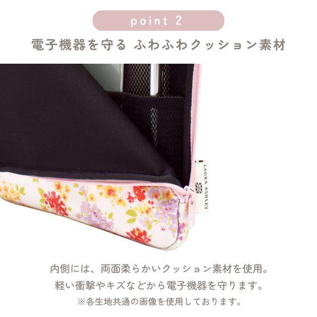 LAURA ASHLEY タブレット・パソコンケース (11インチ) 撥水・軽量タイプ Amelie 小学生 11インチ 縦型 タブレットケース インナーバッグ |  | 08