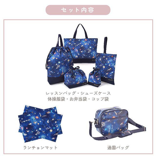 (^3^) ◆入園入学セット レッスンバッグほか 全 7点　① set7_1_b.jpg
