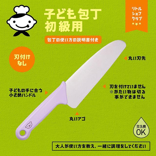 子ども包丁（初級用） 丸刃 コアラ ラベンダー 子供用包丁 こども 包丁 こども包丁 子供用包丁 | ブランド登録なし | 03