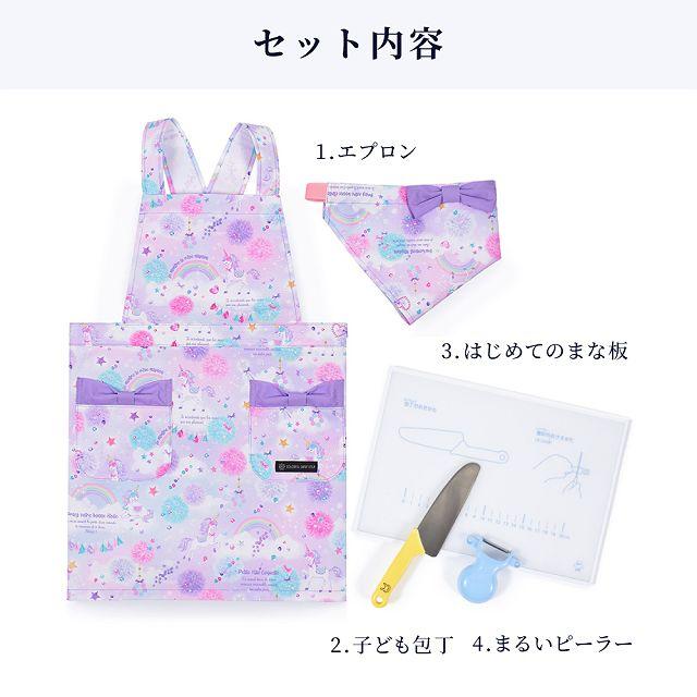 エプロン 100-120cm 撥水・軽量タイプ・キッチングッズ（上級）4点セット ムーンライトバタフライ まな板 ピーラー 包丁 | ブランド登録なし | 09