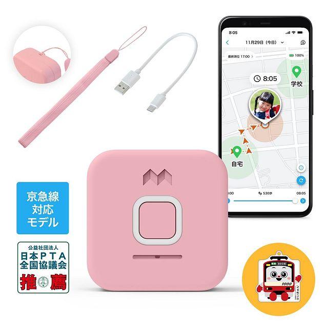 mixi みてねみまもりGPS ボイスメッセージ機能付き トーク 京急線対応