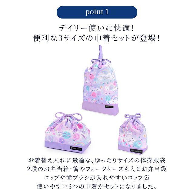 COLORFUL CANDY STYLE（カラフルキャンディスタイル） 入園入学