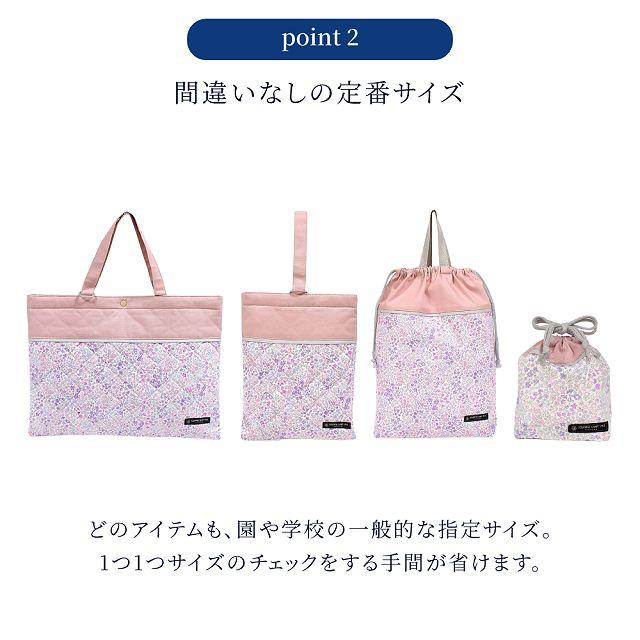 COLORFUL CANDY STYLE 入園入学4点セット キルティング カモフラ