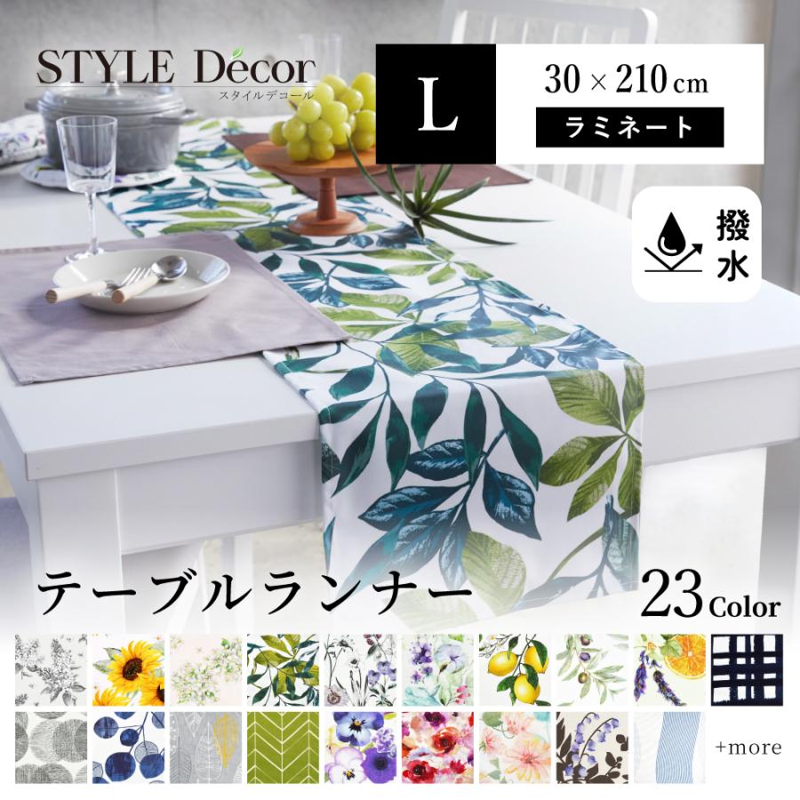 テーブルランナー・テーブルセンター 30cm×210cm ラミネート 花柄 洗濯