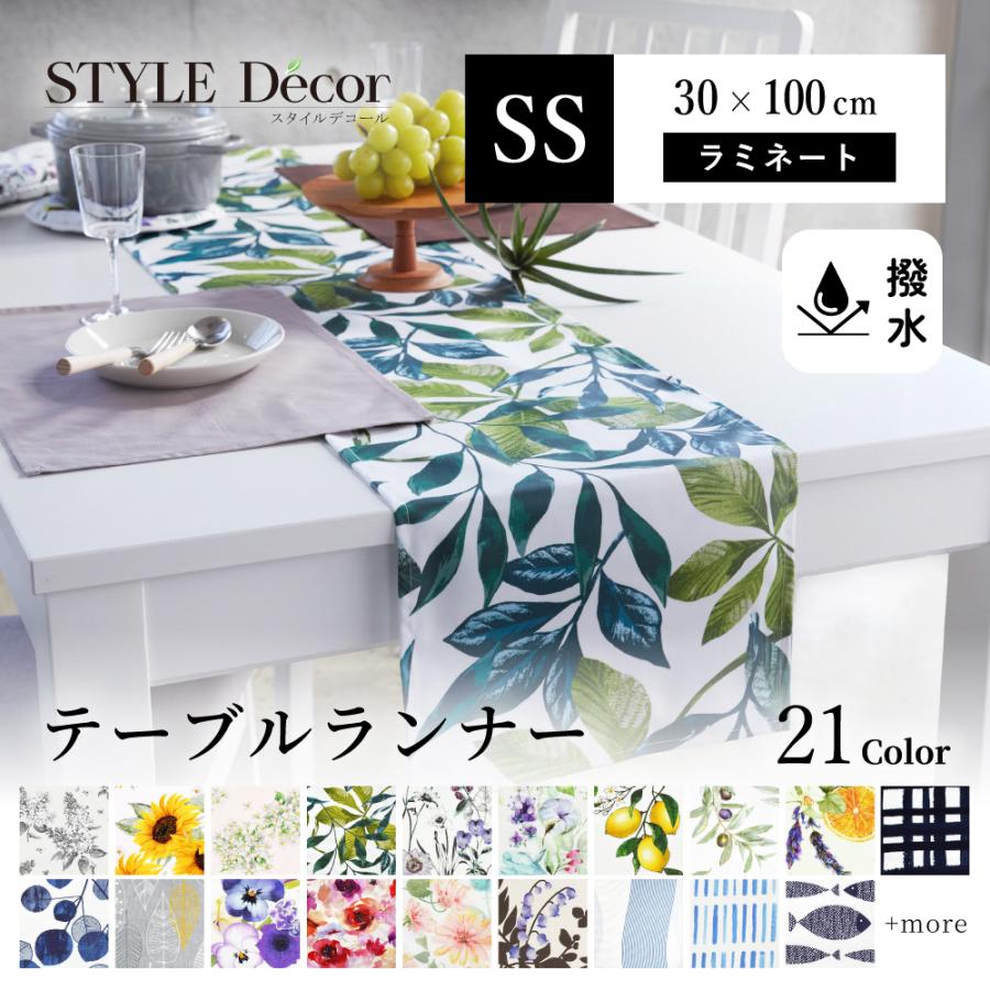 テーブルランナー・テーブルセンター 30cm×100cm ラミネート 花柄 洗濯