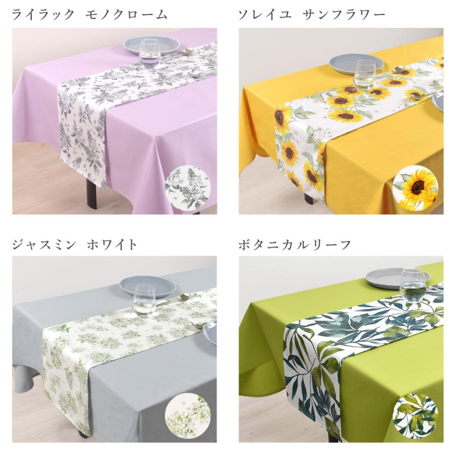 テーブルランナー・テーブルセンター 30cm×130cm ラミネート 花柄 洗濯