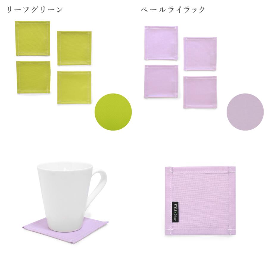 コースター 4枚セット ラミネートタイプ 人気柄ラインナップ 北欧 無地