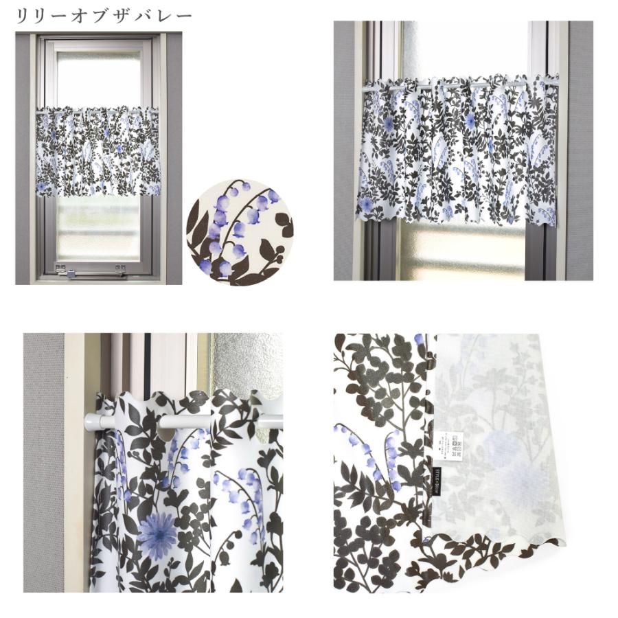 さえら　ミニカフェカーテン さえら ミニカフェカーテン さえら ミニカフェカーテン カーテン